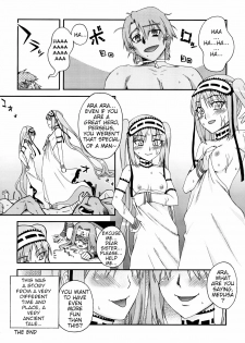 (MenComi35) [KABAYAKIYA (Unagimaru)] ENN (Fate/hollow ataraxia) [English] - page 13