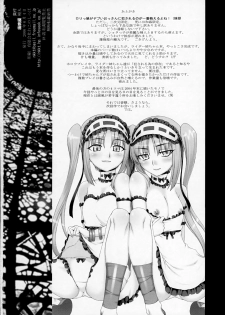 (MenComi35) [KABAYAKIYA (Unagimaru)] ENN (Fate/hollow ataraxia) [English] - page 17