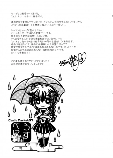 (C97) [Usubeniya (Usubeni Sakurako)] Yamanai Ame, Akenai Yoru. (Kantai Collection -KanColle-) [English] [CGrascal] - page 24