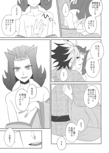 (Sennen Battle Phase 7) [M.bis (Masaki)] Haru same (Yu-Gi-Oh! ZEXAL) - page 18