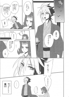 (Sennen Battle Phase 7) [M.bis (Masaki)] Haru same (Yu-Gi-Oh! ZEXAL) - page 10