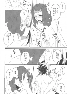 (Sennen Battle Phase 7) [M.bis (Masaki)] Haru same (Yu-Gi-Oh! ZEXAL) - page 25