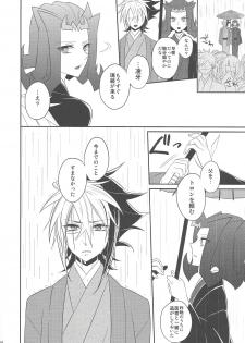 (Sennen Battle Phase 7) [M.bis (Masaki)] Haru same (Yu-Gi-Oh! ZEXAL) - page 33