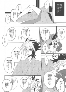 (Sennen Battle Phase 7) [M.bis (Masaki)] Haru same (Yu-Gi-Oh! ZEXAL) - page 17