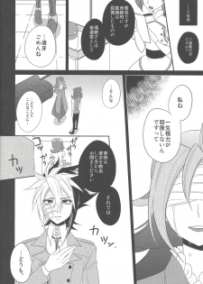 (Sennen Battle Phase 7) [M.bis (Masaki)] Haru same (Yu-Gi-Oh! ZEXAL) - page 5