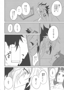 (Sennen Battle Phase 7) [M.bis (Masaki)] Haru same (Yu-Gi-Oh! ZEXAL) - page 15