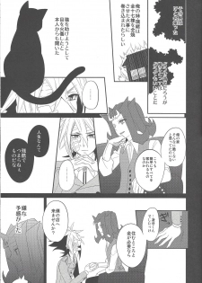 (Sennen Battle Phase 7) [M.bis (Masaki)] Haru same (Yu-Gi-Oh! ZEXAL) - page 6