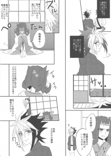 (Sennen Battle Phase 7) [M.bis (Masaki)] Haru same (Yu-Gi-Oh! ZEXAL) - page 7