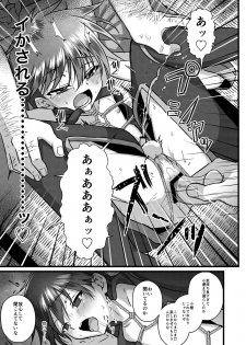 [Peko Renmei (Kosuke Poke)] Ninja Shounen Choukyou Nikki -Kotarou Hen- [Digital] - page 25