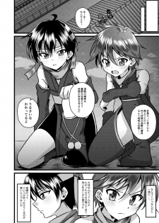 [Peko Renmei (Kosuke Poke)] Ninja Shounen Choukyou Nikki -Kotarou Hen- [Digital] - page 6