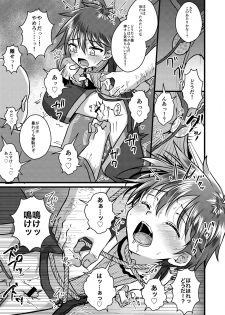 [Peko Renmei (Kosuke Poke)] Ninja Shounen Choukyou Nikki -Kotarou Hen- [Digital] - page 17