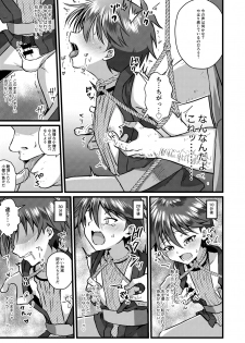 [Peko Renmei (Kosuke Poke)] Ninja Shounen Choukyou Nikki -Kotarou Hen- [Digital] - page 13