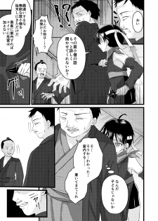 [Peko Renmei (Kosuke Poke)] Ninja Shounen Choukyou Nikki -Hansuke Hen- [Digital] - page 7