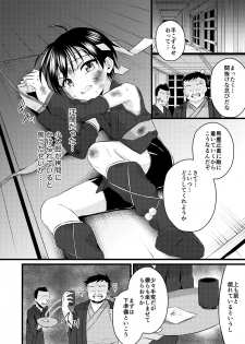 [Peko Renmei (Kosuke Poke)] Ninja Shounen Choukyou Nikki -Hansuke Hen- [Digital] - page 8