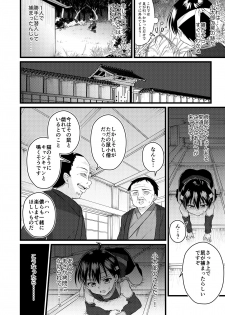 [Peko Renmei (Kosuke Poke)] Ninja Shounen Choukyou Nikki -Hansuke Hen- [Digital] - page 6