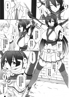 (C85) [Kemokomoya (Komori Kei)] Nagato Otsu (Kantai Collection -KanColle-) [Chinese] [帅气上班族个人汉化] - page 3