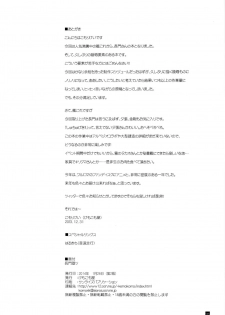 (C85) [Kemokomoya (Komori Kei)] Nagato Otsu (Kantai Collection -KanColle-) [Chinese] [帅气上班族个人汉化] - page 26