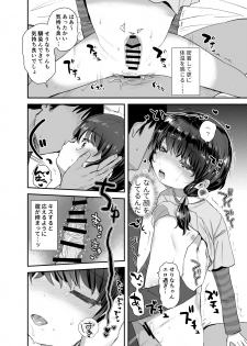 [Barumishu (Ronri)] Kawaribanko de Onegai Kiite Ageru yo Sensei [Digital] - page 25