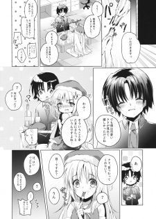 (C97) [Ringo no Naru Ki (Kise Itsuki)] Kud After3 (Little Busters!) - page 22