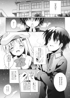 (C97) [Ringo no Naru Ki (Kise Itsuki)] Kud After3 (Little Busters!) - page 3