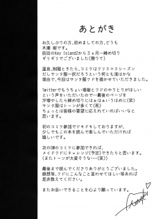 (C97) [Ringo no Naru Ki (Kise Itsuki)] Kud After3 (Little Busters!) - page 26