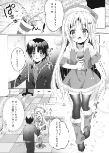 (C97) [Ringo no Naru Ki (Kise Itsuki)] Kud After3 (Little Busters!) - page 4