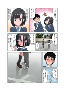 [DOZA Village (Dozamura)] Waisetsu Clinic [Digital] - page 7