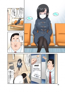 [DOZA Village (Dozamura)] Waisetsu Clinic [Digital] - page 8
