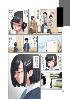 [DOZA Village (Dozamura)] Waisetsu Clinic [Digital] - page 30