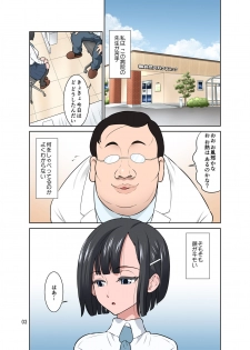 [DOZA Village (Dozamura)] Waisetsu Clinic [Digital] - page 3