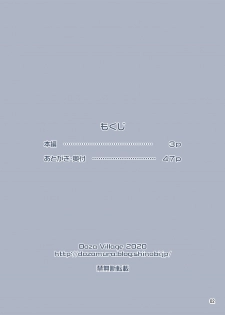 [DOZA Village (Dozamura)] Waisetsu Clinic [Digital] - page 2