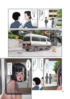 [DOZA Village (Dozamura)] Waisetsu Clinic [Digital] - page 35