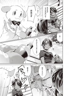 [Hizuki Akira] Yokubou Pandora Chapter 13 [Digital] - page 9