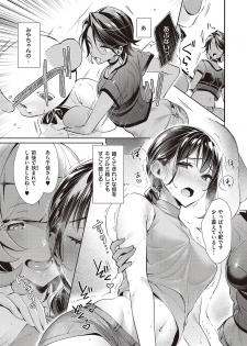 [Hizuki Akira] Yokubou Pandora Chapter 13 [Digital] - page 15