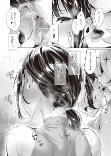 [Hizuki Akira] Yokubou Pandora Chapter 13 [Digital] - page 6