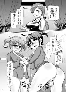 [Aoba Q Madou (Futaba Yodomu)] Issho ni Futanari Practice 5 [Digital] - page 4