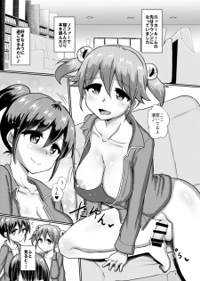 [Aoba Q Madou (Futaba Yodomu)] Issho ni Futanari Practice 5 [Digital] - page 5