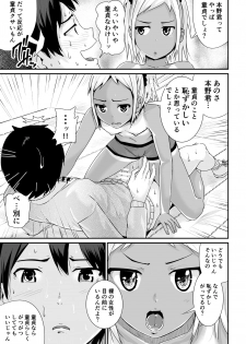 [Tomihero,] Doutei no Ore o Yuuwaku suru Ecchi na Joshi-tachi!? 2 [Digital] - page 16