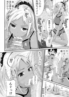 [Tomihero,] Doutei no Ore o Yuuwaku suru Ecchi na Joshi-tachi!? 2 [Digital] - page 9