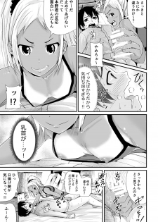 [Tomihero,] Doutei no Ore o Yuuwaku suru Ecchi na Joshi-tachi!? 2 [Digital] - page 14