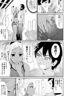 [Tomihero,] Doutei no Ore o Yuuwaku suru Ecchi na Joshi-tachi!? 2 [Digital] - page 2