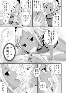 [Tomihero,] Doutei no Ore o Yuuwaku suru Ecchi na Joshi-tachi!? 2 [Digital] - page 6