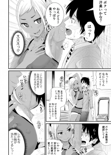 [Tomihero,] Doutei no Ore o Yuuwaku suru Ecchi na Joshi-tachi!? 2 [Digital] - page 3