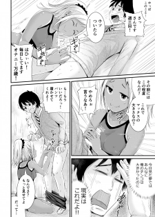 [Tomihero,] Doutei no Ore o Yuuwaku suru Ecchi na Joshi-tachi!? 2 [Digital] - page 7