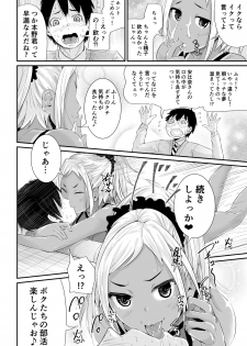 [Tomihero,] Doutei no Ore o Yuuwaku suru Ecchi na Joshi-tachi!? 2 [Digital] - page 11