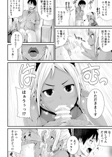 [Tomihero,] Doutei no Ore o Yuuwaku suru Ecchi na Joshi-tachi!? 2 [Digital] - page 5