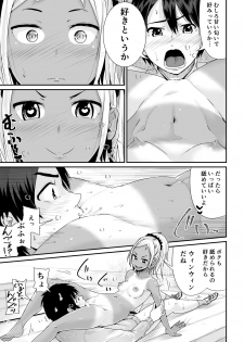 [Tomihero,] Doutei no Ore o Yuuwaku suru Ecchi na Joshi-tachi!? 2 [Digital] - page 20