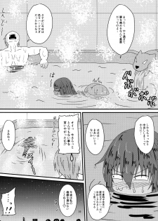 (C97) [Mizutaniya (Mizutani Rin)] Yukikaze no Nichijou (Taimanin Yukikaze) - page 18