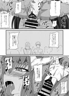 (C97) [Mizutaniya (Mizutani Rin)] Yukikaze no Nichijou (Taimanin Yukikaze) - page 11