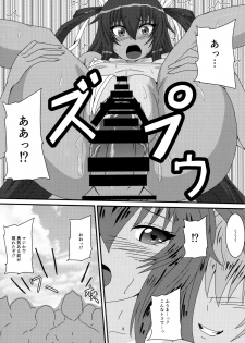 (C97) [Mizutaniya (Mizutani Rin)] Yukikaze no Nichijou (Taimanin Yukikaze) - page 8